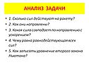 Анализ задачи