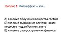 Явление облучения вещества светом
