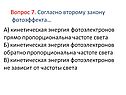 Кинетическая энергия фотоэлектронов