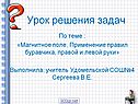 Магнитное поле