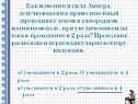 Проводник