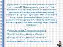 Проводник с током