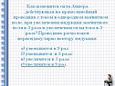 Прямолинейный проводник с током
