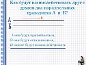 Как будут взаимодействовать друг с другом два параллельных проводника