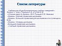 Список литературы