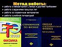 Метод работы: