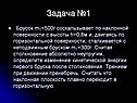 Задача №1