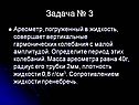 Задача № 3