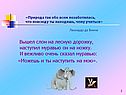 Вышел слон на лесную дорожку, наступил муравью он на ножку
