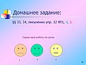 Домашнее задание: