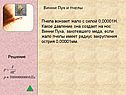 Винни Пух и пчелы