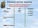 Задачи на равноускоренное прямолинейное движение