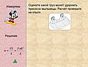 Какой груз может удержать присоска мыльницы