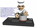 2. В алюминиевой кастрюле, масса которой 800 грамм, нагрели 5 литров