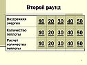 Внутренняя энергия