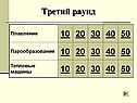 Плавление