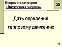 Опреление