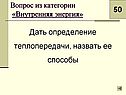 Определение теплопередачи