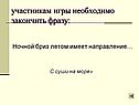 Ночной бриз летом