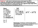 Температура