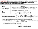 Газ