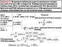 Дизельное топливо