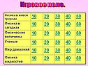 Игровое поле
