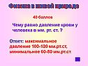 Максимальное давление