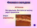 Радиоволны