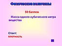 Плотность