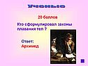 Архимед