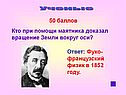 Фуко