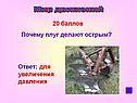 Почему плуг делают острым