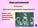 Подшипники
