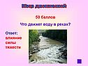 Влияние силы тяжести