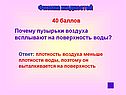 Пузырьки воздуха