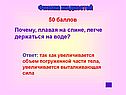 Объем погруженной части тела