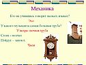 Механика