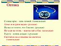 Оптика