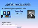 Закон Ома