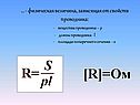 Физическая величина