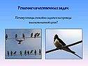 Решение качественных задач