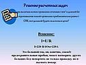 Сопротивление