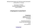 Справедлив ли закон Ома