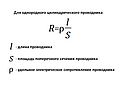 Для однородного цилиндрического проводника