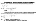 Классическая статистическая механика