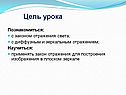 Цель урока