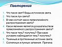 Что такое свет