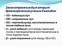 Закон отражения