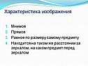 Характеристика изображения